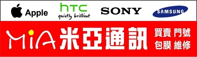 米亞通訊-2 米亞通訊-2