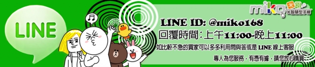 米可手機館-3 米可手機館-3