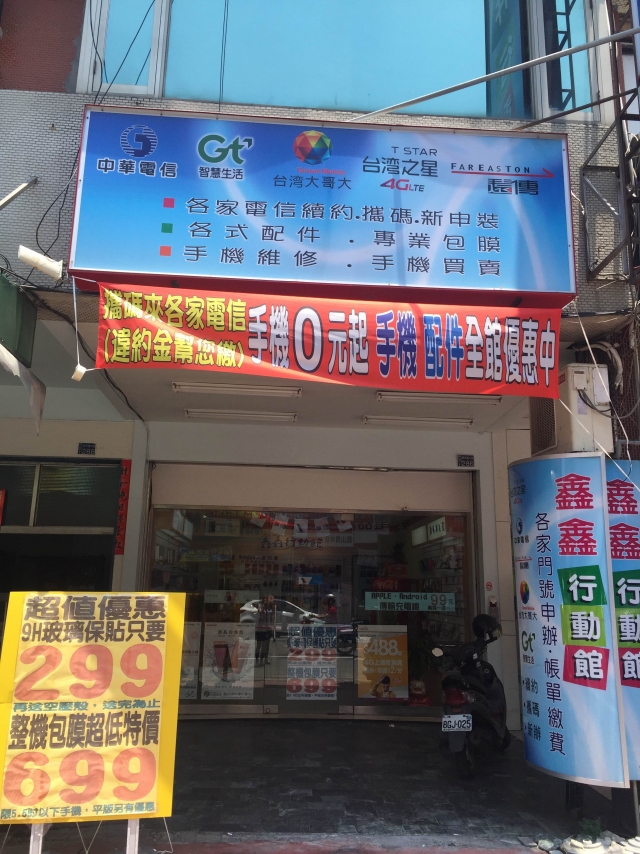 鑫鑫行動館-1 鑫鑫行動館-1