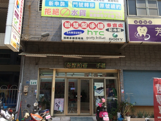 辰訊通信-德賢店-1 辰訊通信-德賢店-1