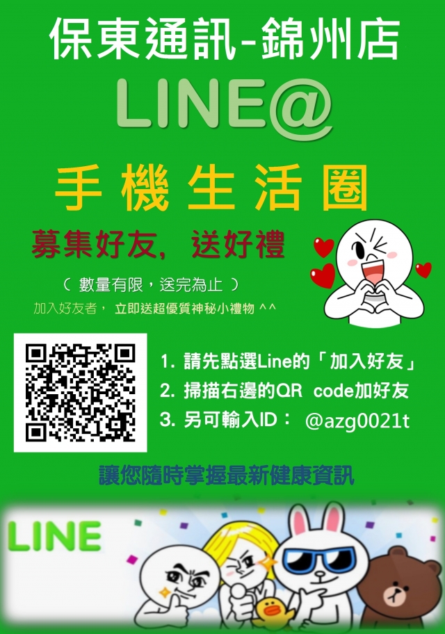 聯強電信錦州分公司-3 聯強電信錦州分公司-3