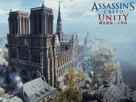 Ubisoft 捐款巴黎聖母院，《刺客教條 大革命》限時免費送