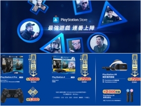 最可省三千元！2020 台北國際電玩展 PS 攤位限定購機方案公開