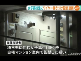 日本女高中生被變態男禁錮　全靠 PS4 求救脫離險境