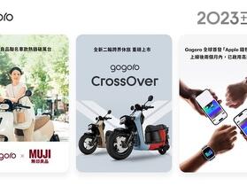 Gogoro 2023 十大里程碑　海外與台灣市場再創精彩篇章