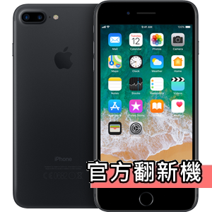Apple iPhone 7 Plus 官翻機 (128GB)