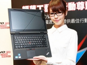纖薄、耐用、高效能　ThinkPad X1 薙刀機開賣 