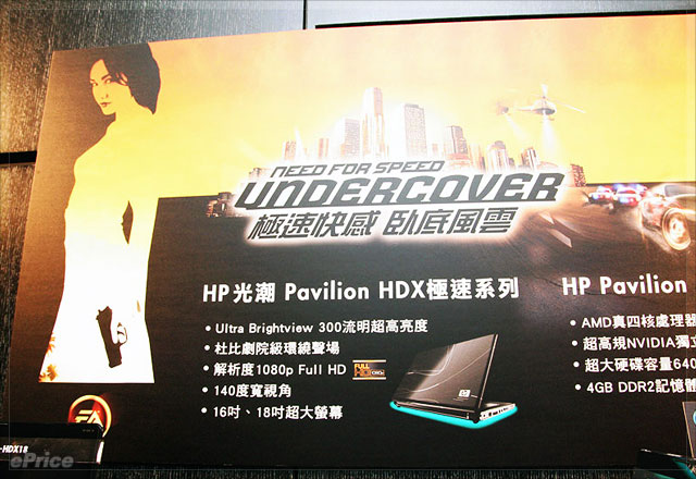 HP 全新 Full HD 筆電　 HDX 系列大玩高畫質影音