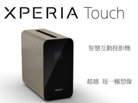Xperia XZ Premium 鏡粉、Xperia Touch 智慧投影機售價公布