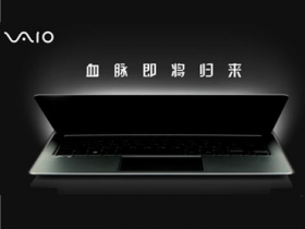 VAIO 筆電將重返中國市場，時間就在 8 月 8 日