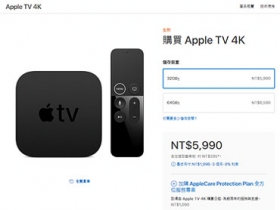規格升級、價格不變，Apple TV 4K 低調在官網上架