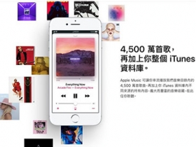 Apple Music 學生方案開始在台灣在內全球 82 個國家推行