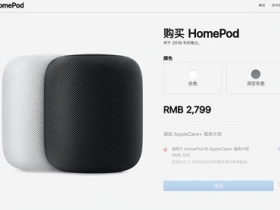 會講中文的 HomePod 將在明年於中國、香港推出，台灣仍未確認