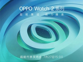 OPPO Watch 2 將在 7 月 27 發表，支援 eSIM 卡並傳搭載 W4100 處理器
