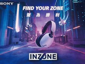  Sony 全新 INZONE H9/H7/H3 電競耳機系列 台灣上市