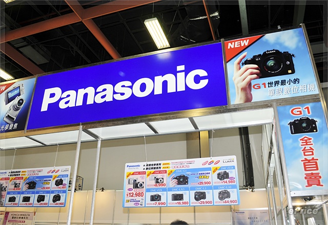 Panasonic G1 首賣領軍　資訊月好康大收集