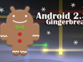 薑餅機器人來了！Android 2.3 正式發表