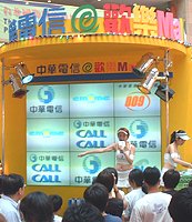2003 台北國際電信展系列報導 (一)