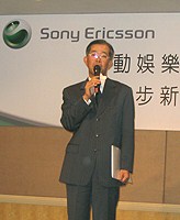 Sony Ericsson 全球發表三款新機