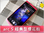 arc S 櫻花粉 + Android 2.3.4  分享樂更多