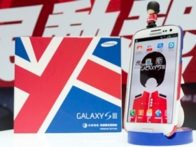 三星 Galaxy S3 奧運限定版，送英倫風好禮