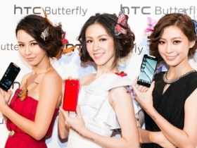 HTC Butterfly 搭中華　$22,900 月中上市
