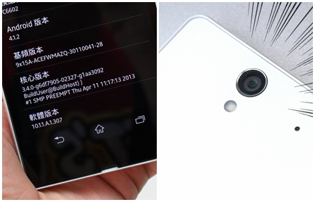 Sony Xperia Z 韌體更新 拍照品質更加提昇