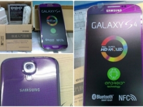 【到貨快報】紫色 Galaxy S4、Tab 3 七吋上市