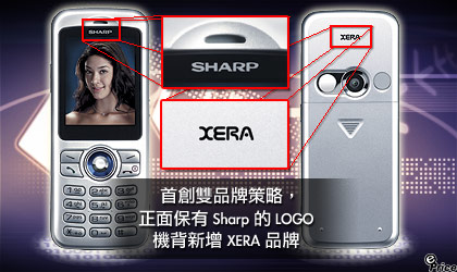 Sharp 第一款直立式手機 GX-15 香港搶先推出