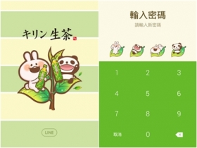 【好文要推】免費的「生茶熊貓 x 可愛兔 」 LINE 主題下載教學 by 麥兜小米