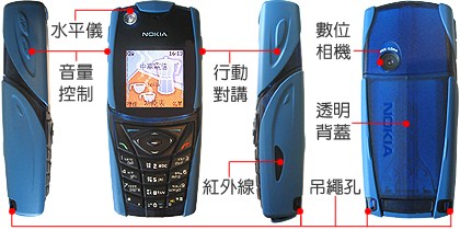 抗震防塵防潑水　Nokia 5140 功能大體驗