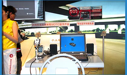 2004 北京電信展 (八) MOTO 打造無縫移動環境