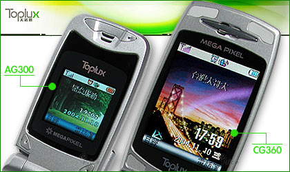 Toplux AG300、CG360 百萬畫素手機先賭為快