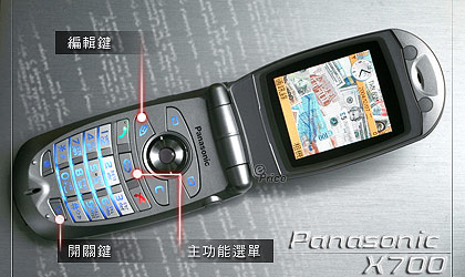 Panasonic 首款智慧型手機 X700　質感滿分！　
