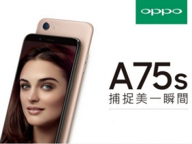 OPPO A75、A75s 上市價格搶先看