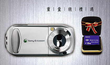 Sony Ericsson K500i、K700i、S700i 大放送