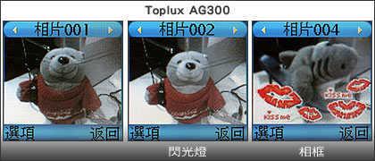 最迷你百萬手機 Toplux AG300 v.s TQC C600