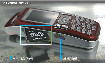 輕薄短小、功能俱全的 HYUNDAI MP100