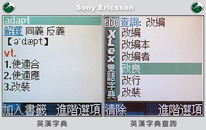 Sony Ericsson K300i、K500i 較勁　誰與爭鋒？