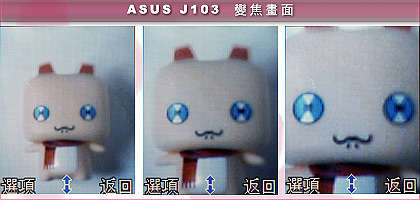 今夏新話題　ASUS J103 換殼如換衣般簡單