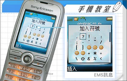 SMS、EMS、MMS  是啥米碗糕？MMS 玩給你知！