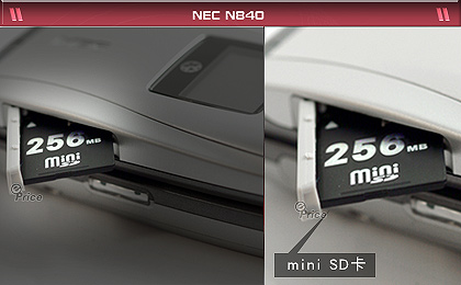 NEC N840 強悍功能剖析 (一) 200 萬畫素拍上癮