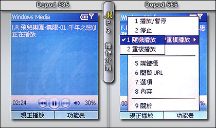 國產 MP3 手機 M303、Z2、585 大比拚