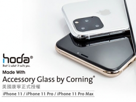 重磅快訊：hoda 與美國康寧合作，攜手打造頂尖 iPhone 11 系列手機螢幕玻璃保護貼！