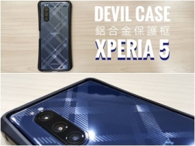 Xperia 5 限量DevilCase保護框開箱