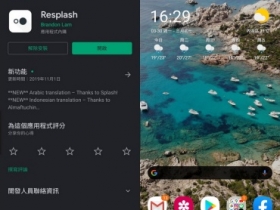 【Android App】用 Resplash 自動幫你的手機換上高品質桌布