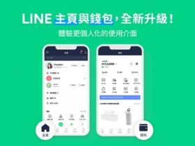 LINE CONVERGE 宣布多項在台推行新服務，強化生活服務入口定位