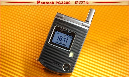 凹凸有緻迷你機！Pantech PG3200