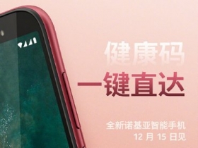 HMD Global 12/15 中國發表新手機，傳為 Nokia C1 Plus