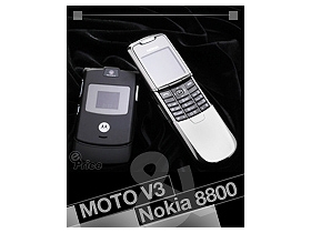 精工之美！　MOTO V3、Nokia 8800 大對壘